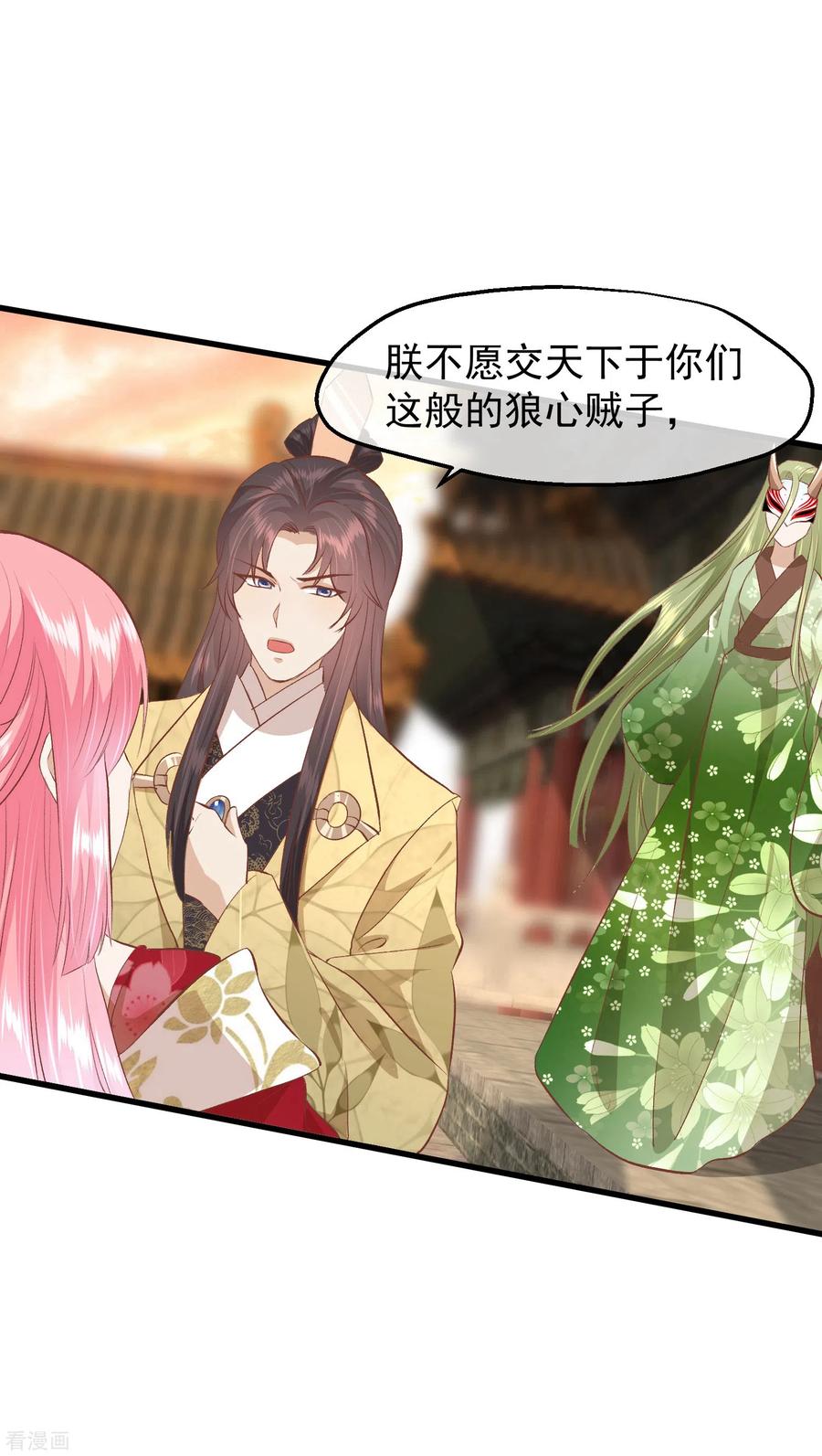 《读档皇后》三季第37话 兰卡地图 第26页