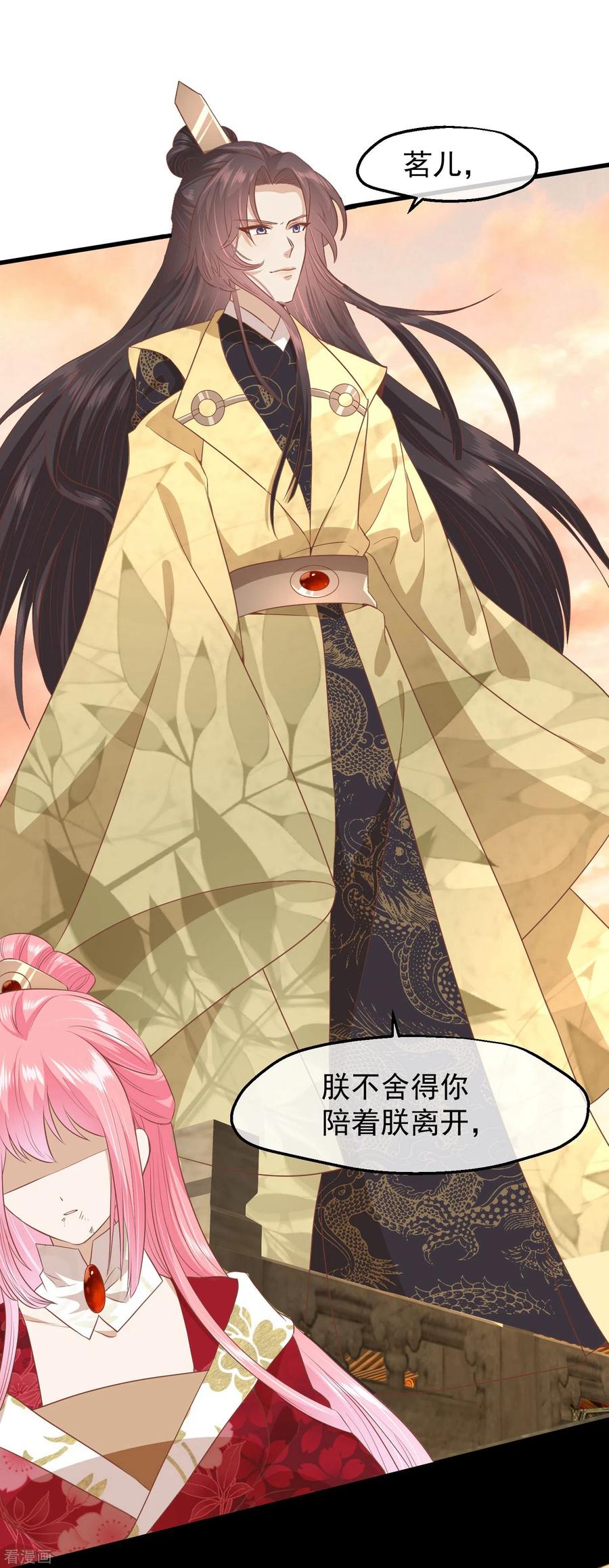 《读档皇后》三季第37话 兰卡地图 第28页