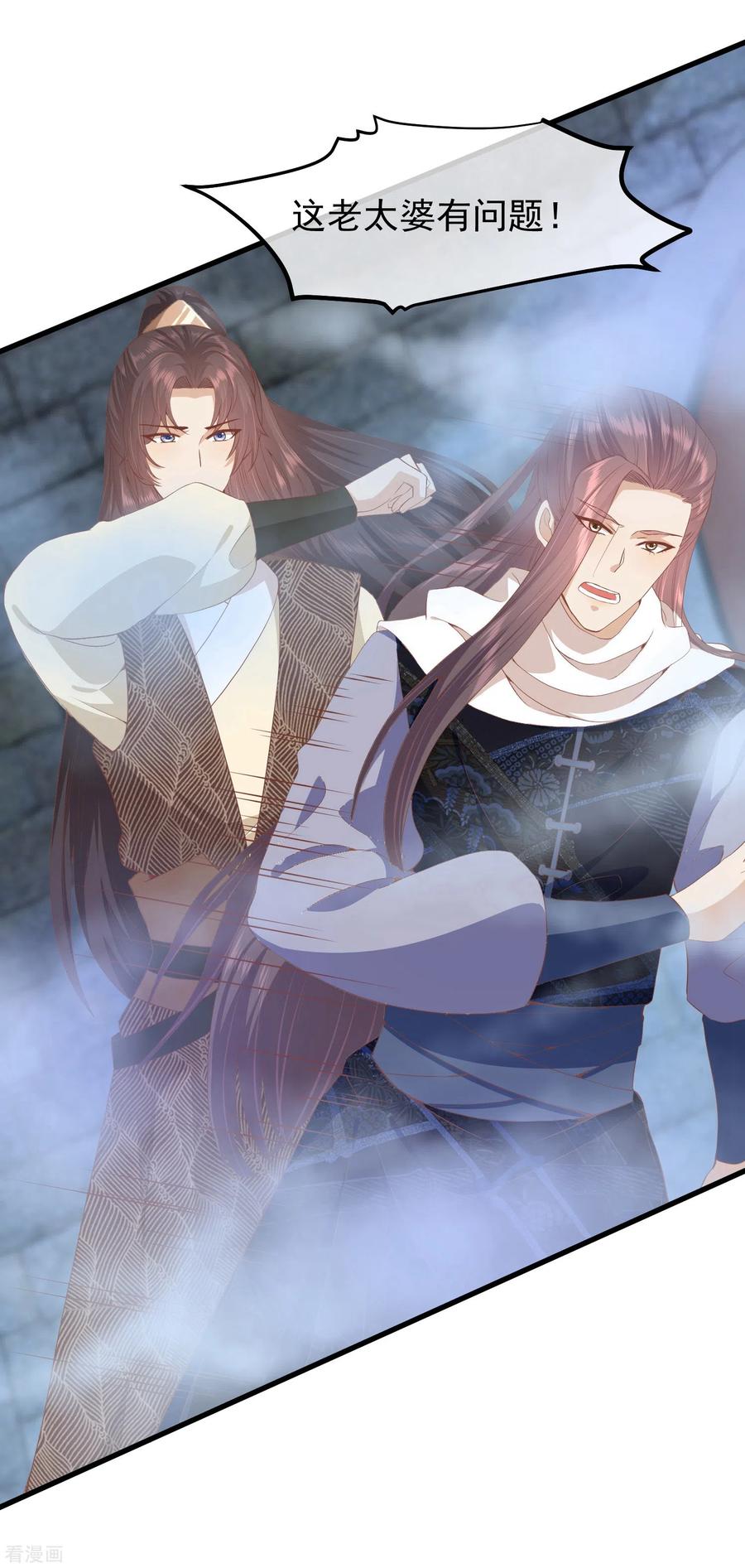 《读档皇后》三季第37话 兰卡地图 第14页