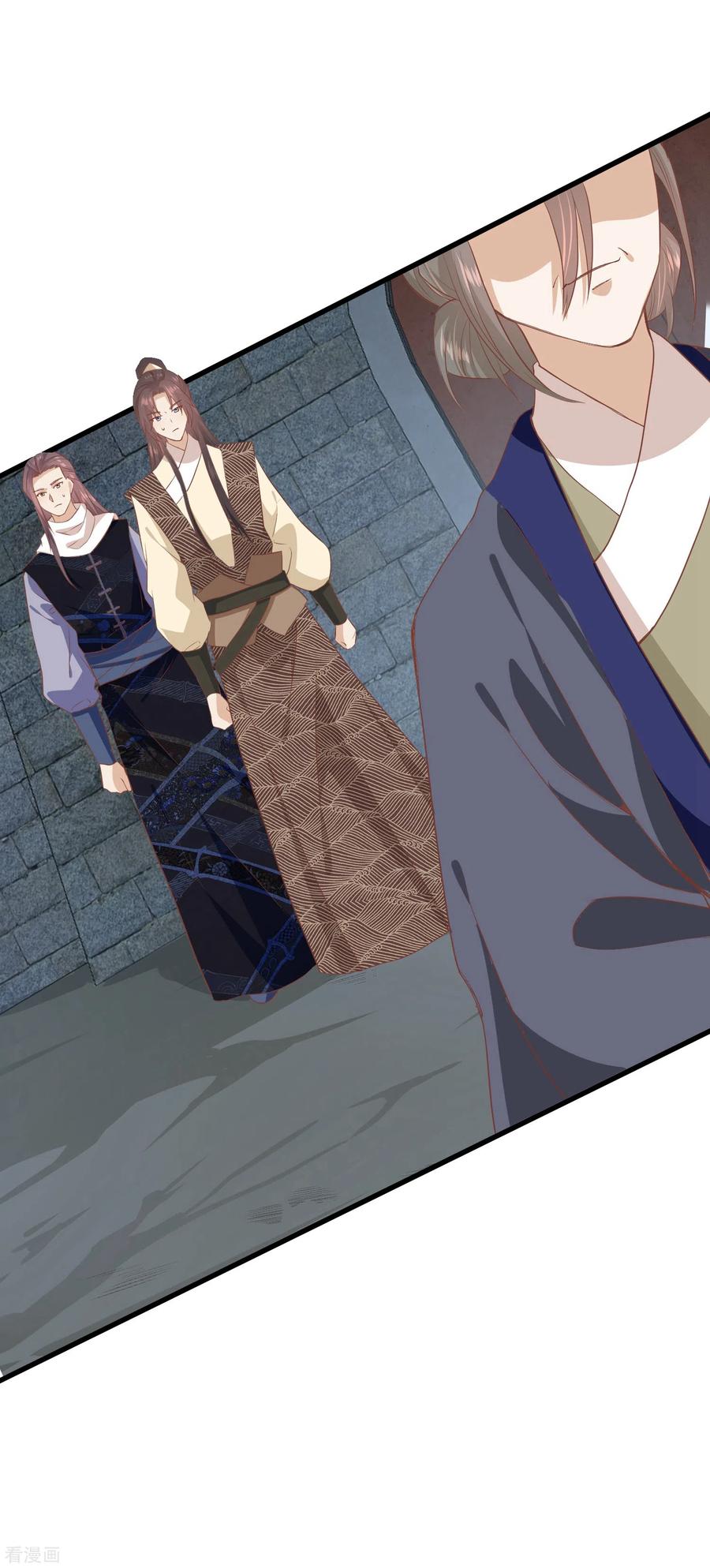 《读档皇后》三季第37话 兰卡地图 第12页
