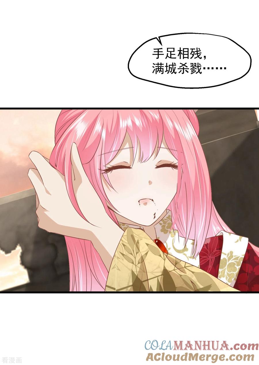 《读档皇后》三季第37话 兰卡地图 第25页