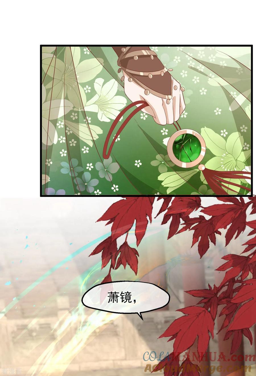 《读档皇后》三季第37话 兰卡地图 第21页