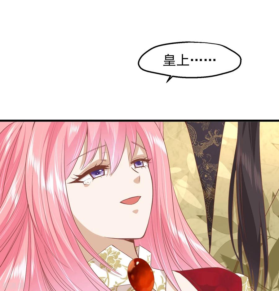 《读档皇后》三季第37话 兰卡地图 第18页