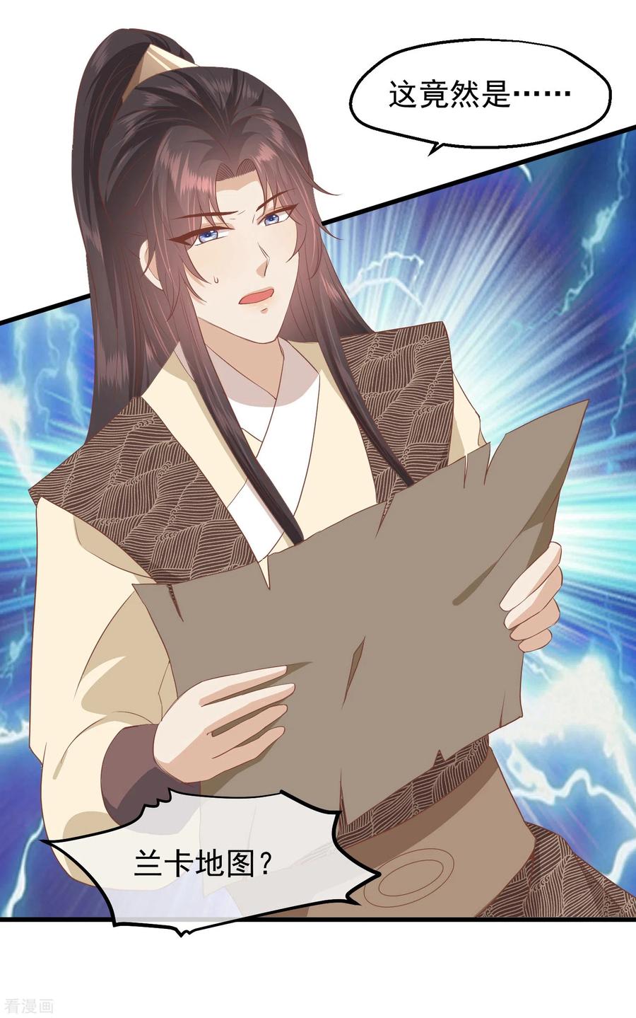 《读档皇后》三季第37话 兰卡地图 第34页