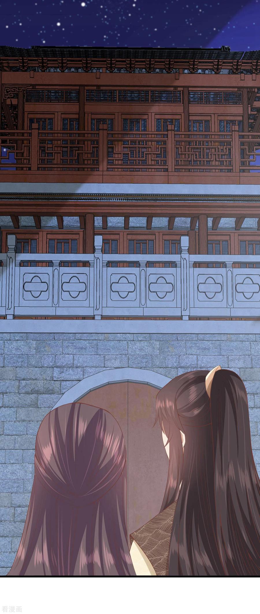 《读档皇后》三季第37话 兰卡地图 第2页
