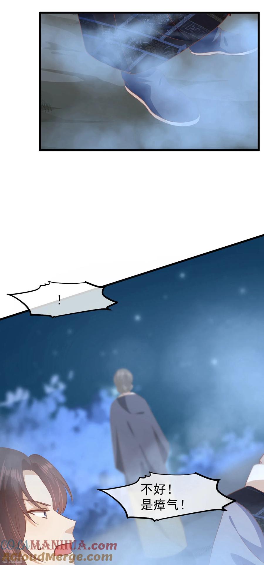《读档皇后》三季第37话 兰卡地图 第13页