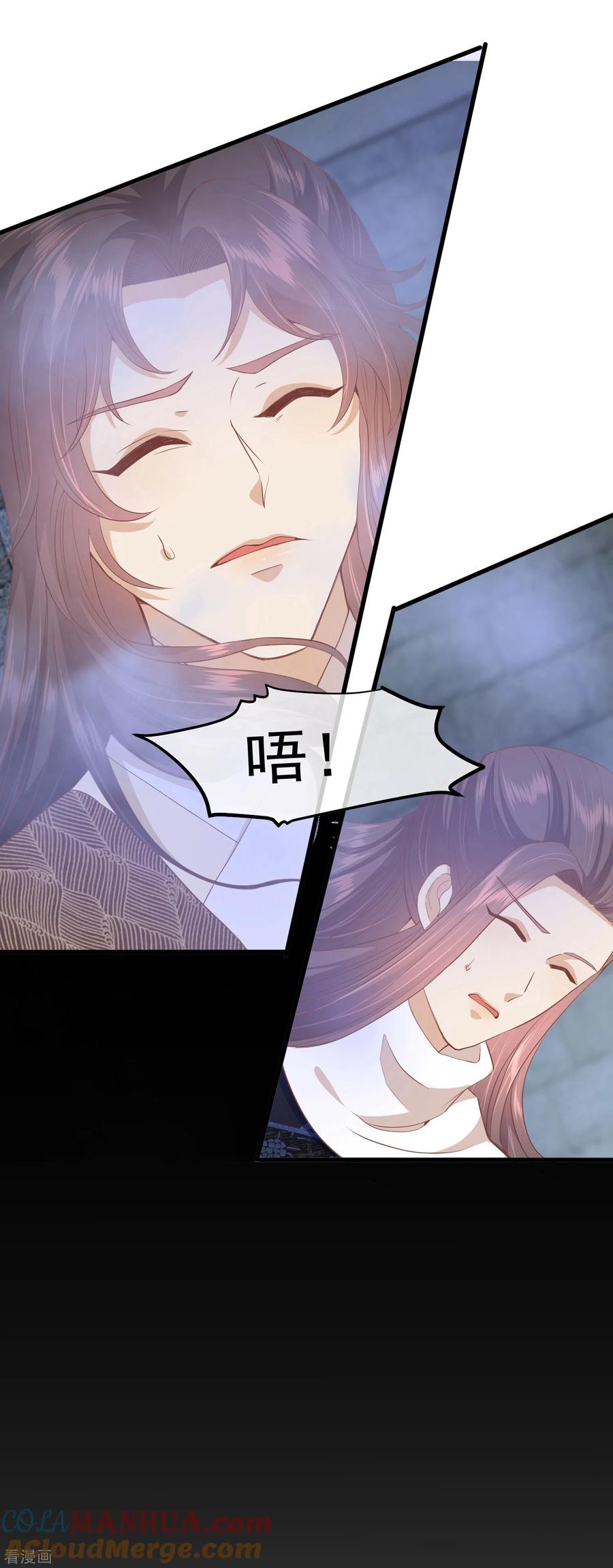 《读档皇后》三季第37话 兰卡地图 第15页