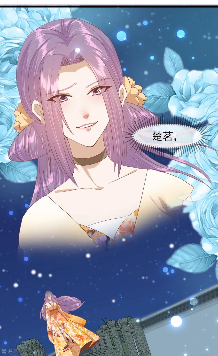 《读档皇后》三季第38话 危险逼近 第38页