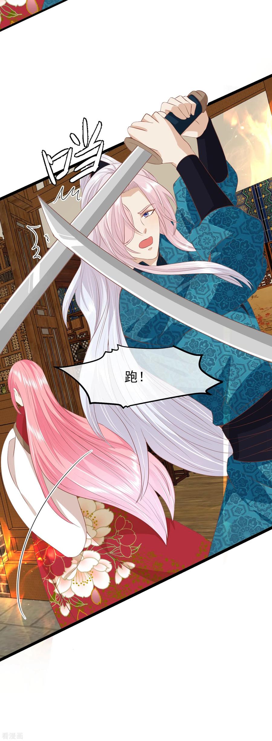 《读档皇后》三季第38话 危险逼近 第30页