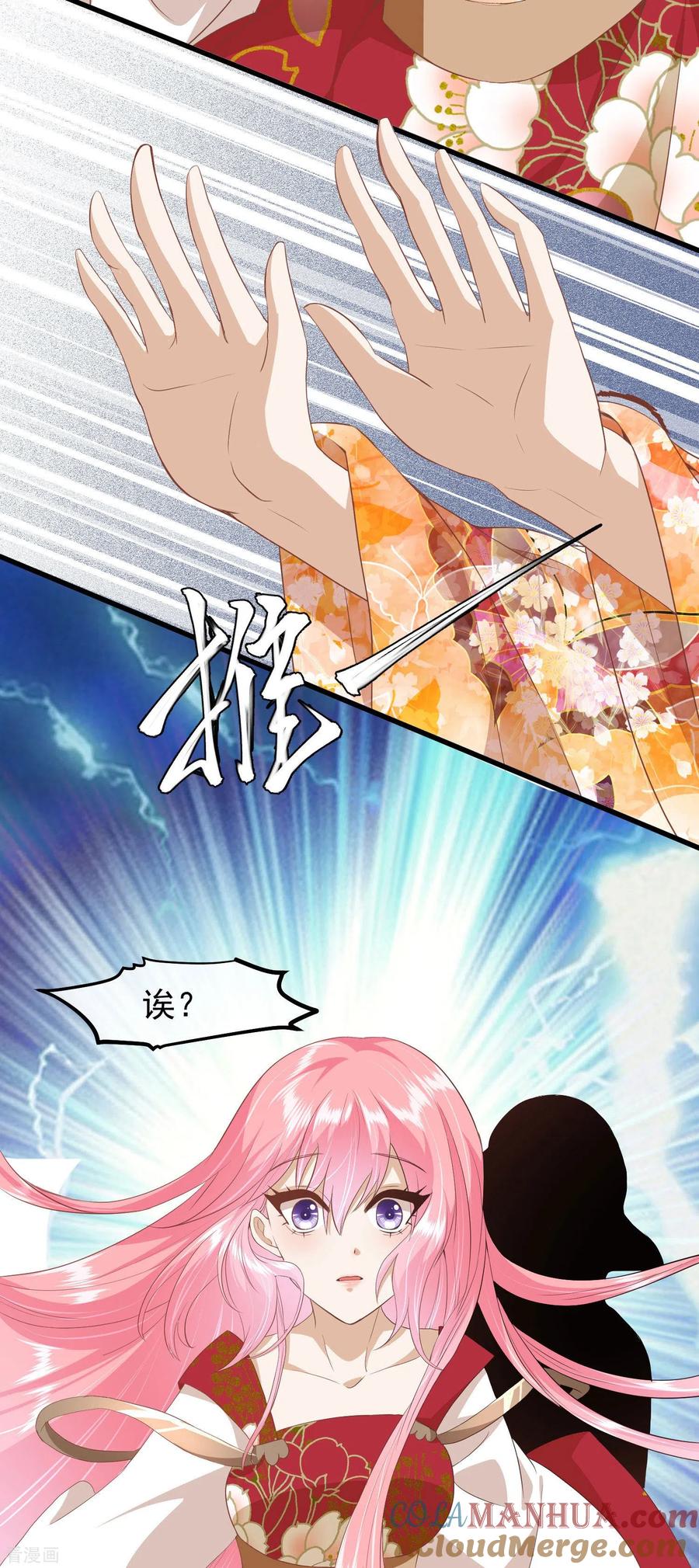 《读档皇后》三季第38话 危险逼近 第35页