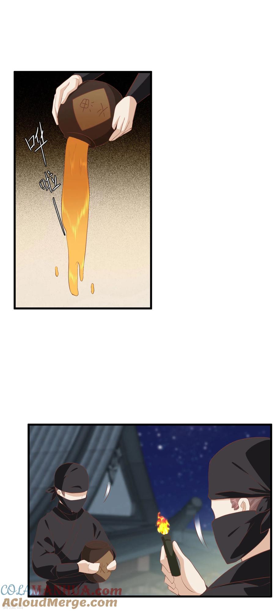 《读档皇后》三季第38话 危险逼近 第21页