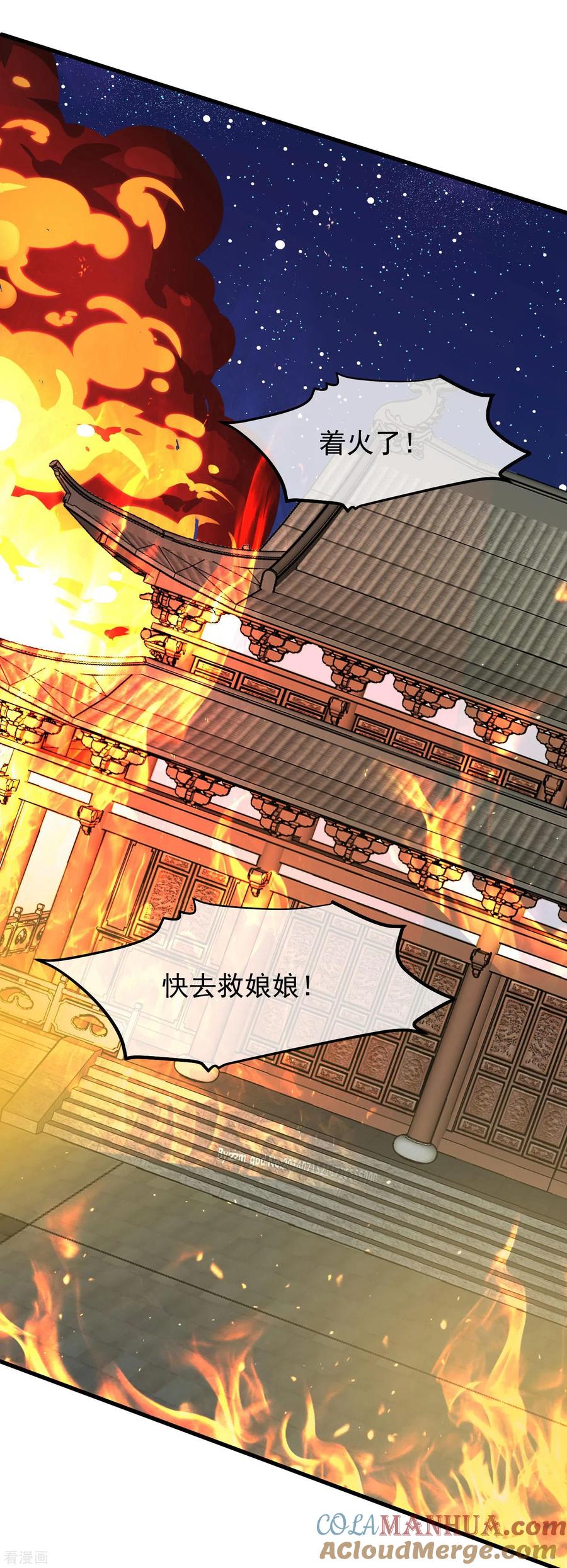 《读档皇后》三季第38话 危险逼近 第23页