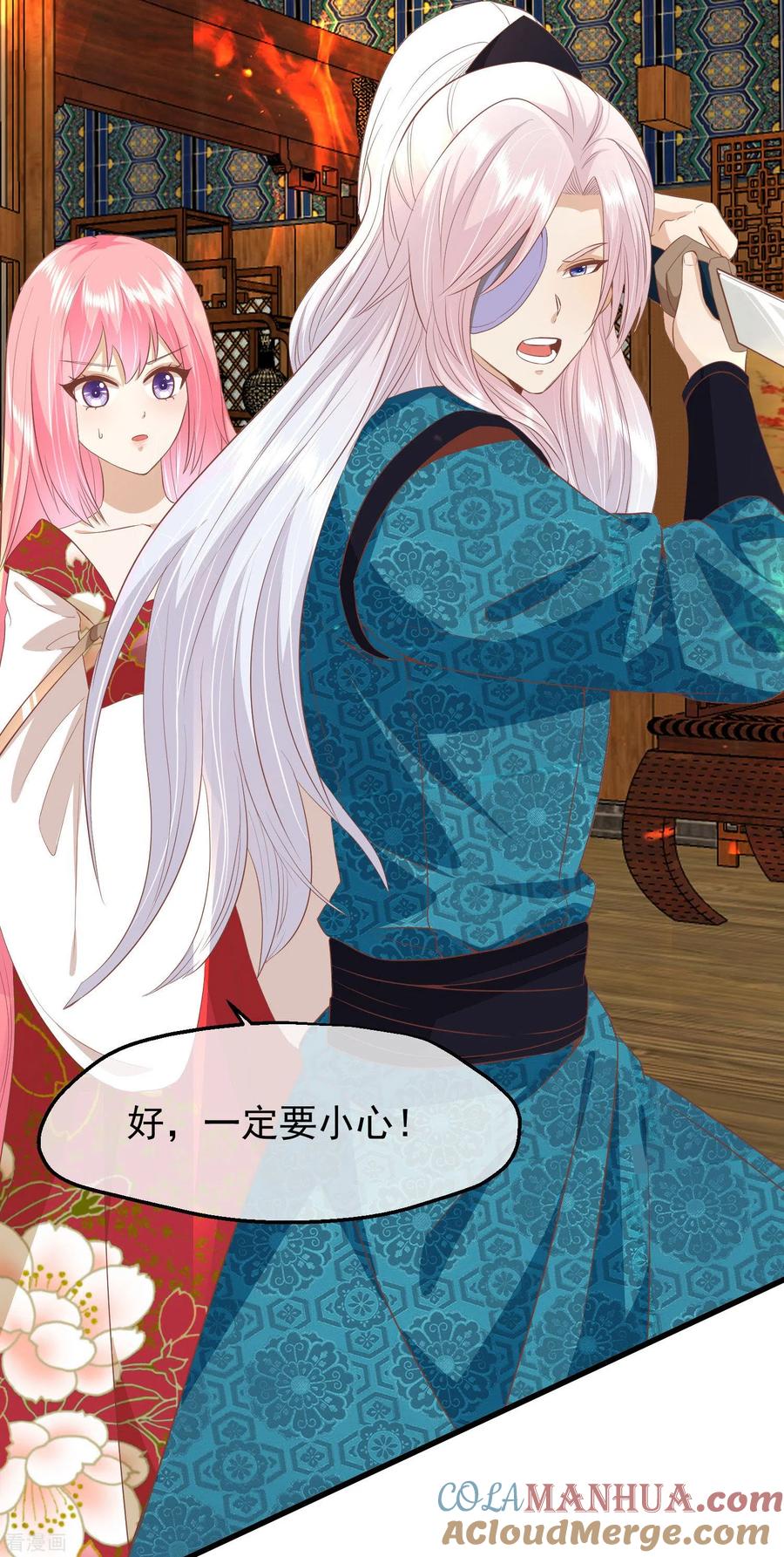 《读档皇后》三季第38话 危险逼近 第29页