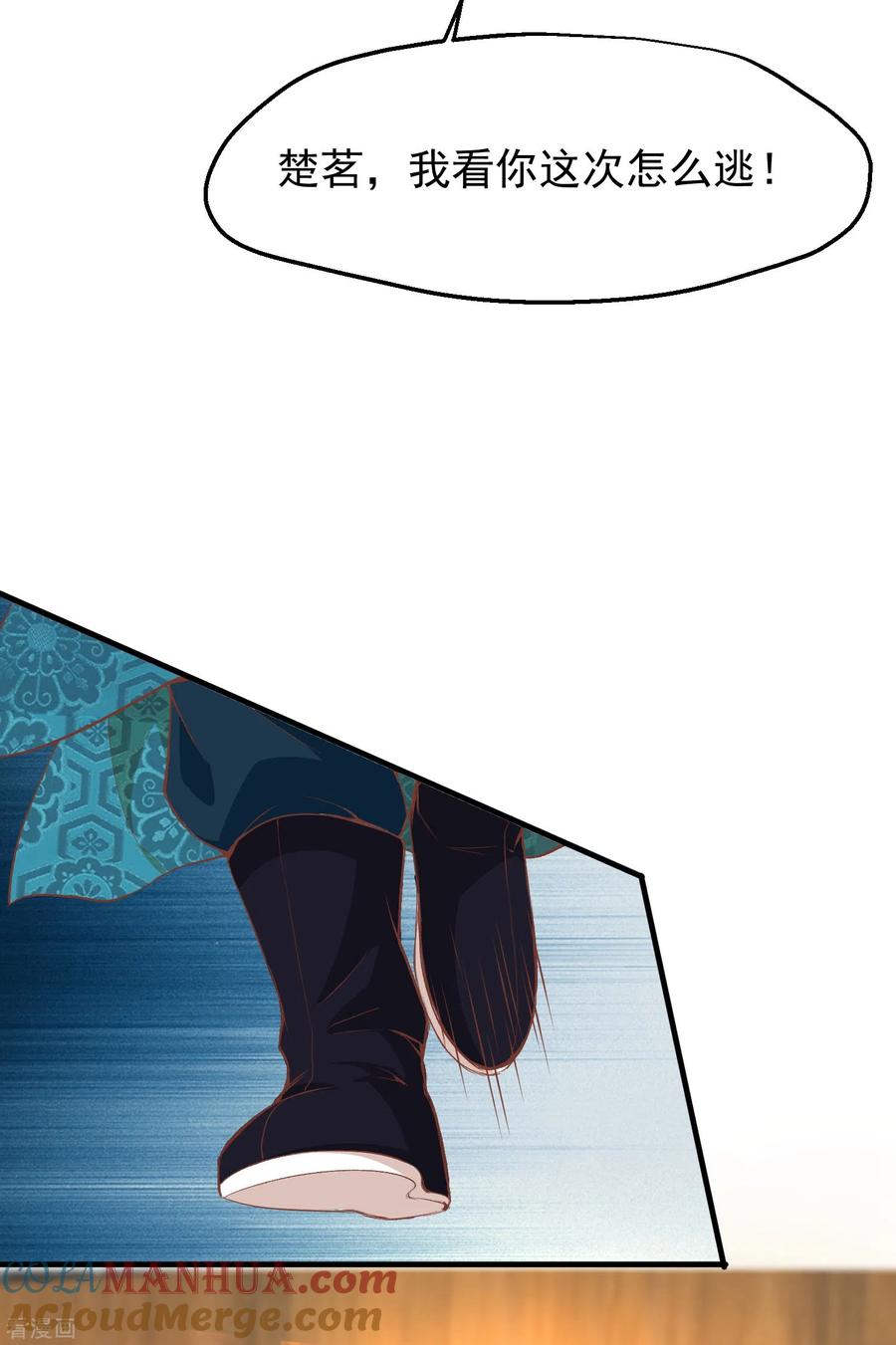 《读档皇后》三季第38话 危险逼近 第25页
