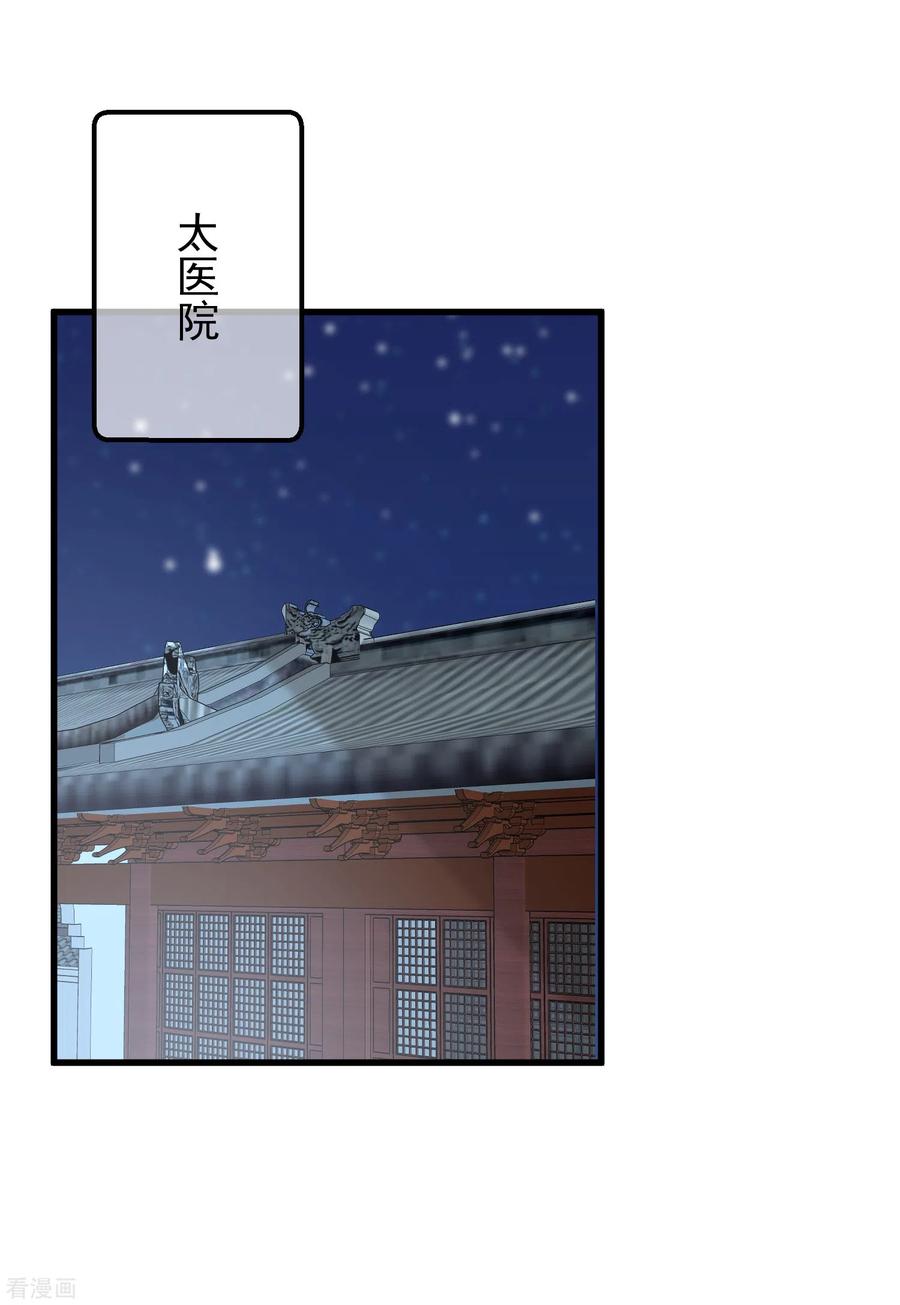 《读档皇后》三季第39话 无缘 第10页