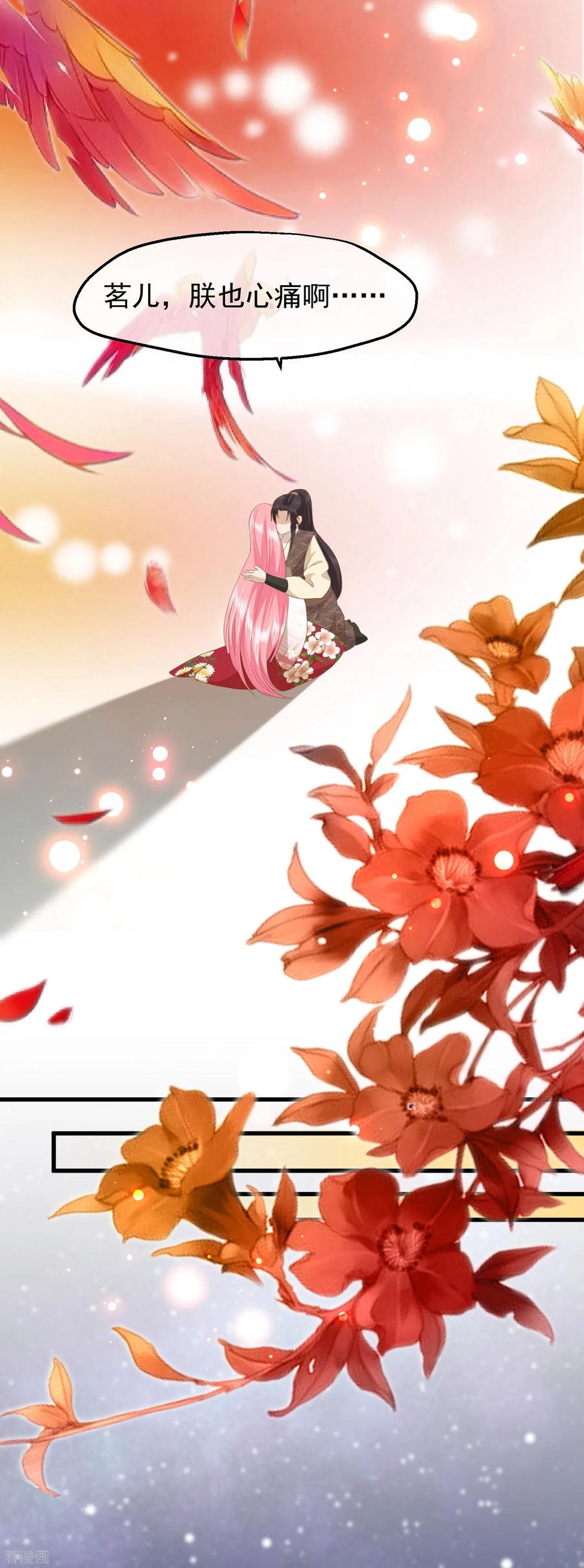《读档皇后》三季第40话 罪与罚 第34页