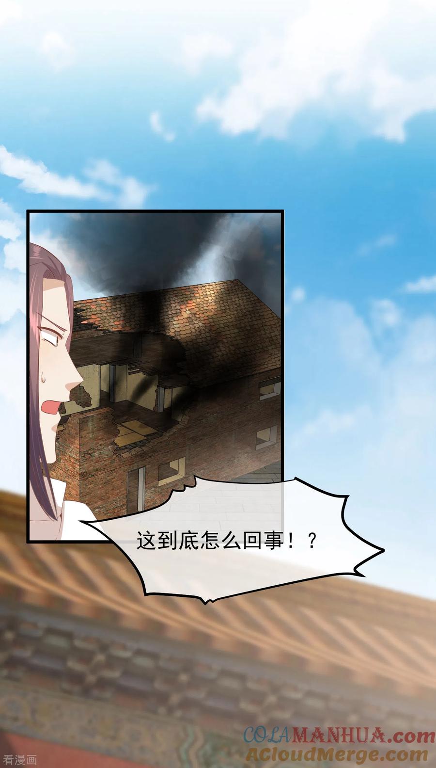 《读档皇后》三季第40话 罪与罚 第7页
