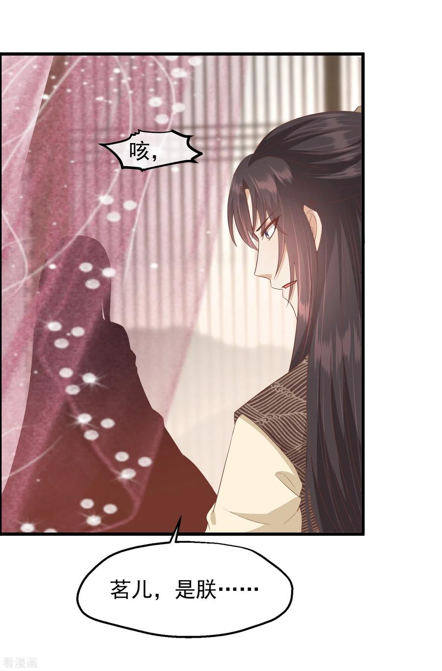 《读档皇后》三季第40话 罪与罚 第22页