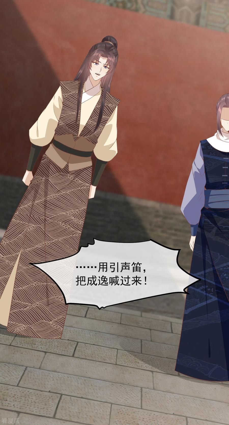 《读档皇后》三季第40话 罪与罚 第8页