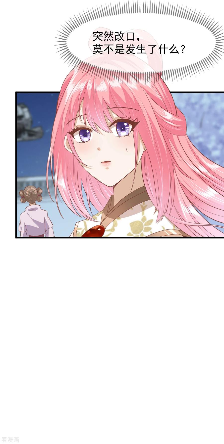 《读档皇后》三季第41话 蛊惑之心 第20页