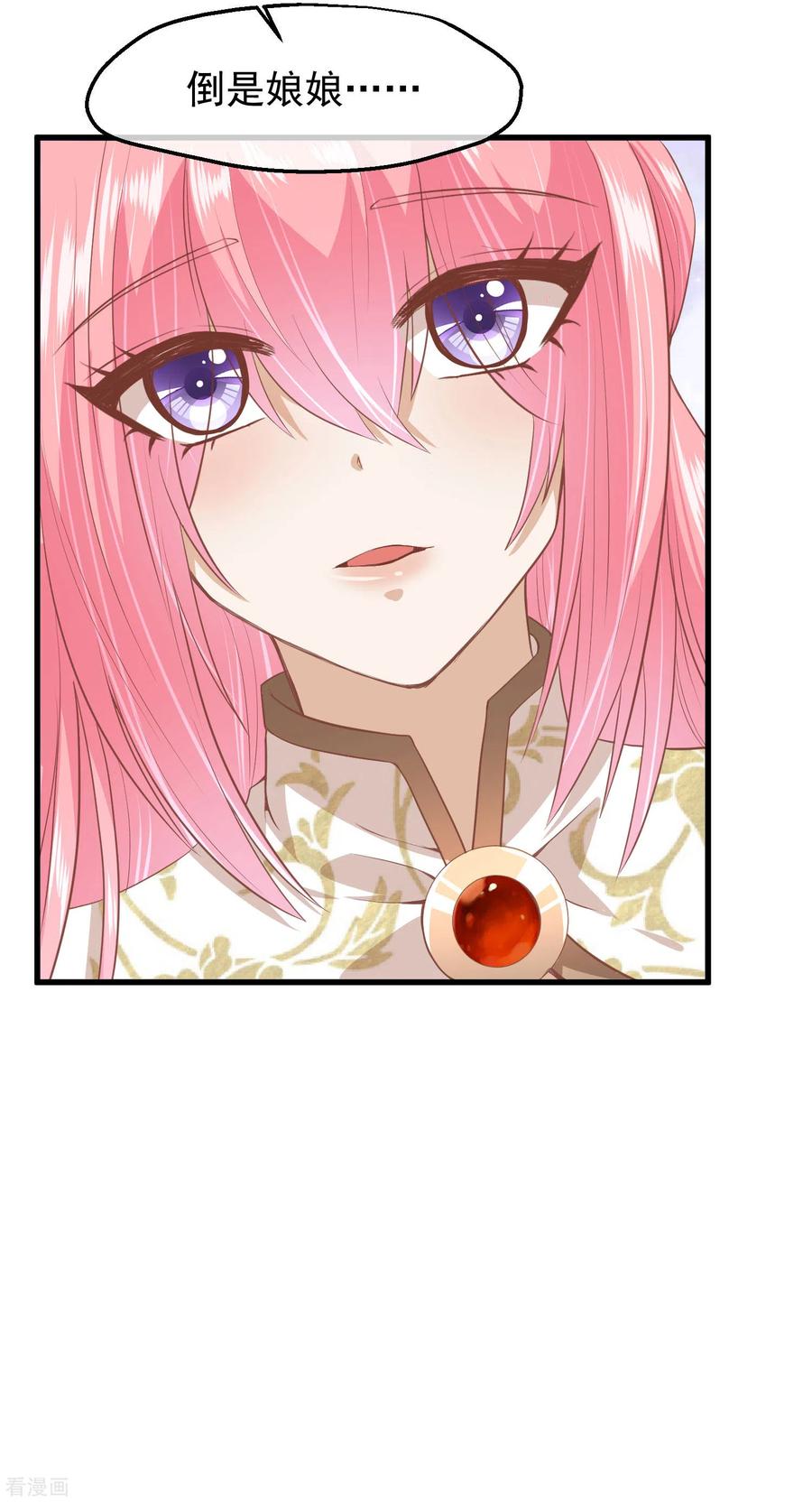 《读档皇后》三季第41话 蛊惑之心 第16页