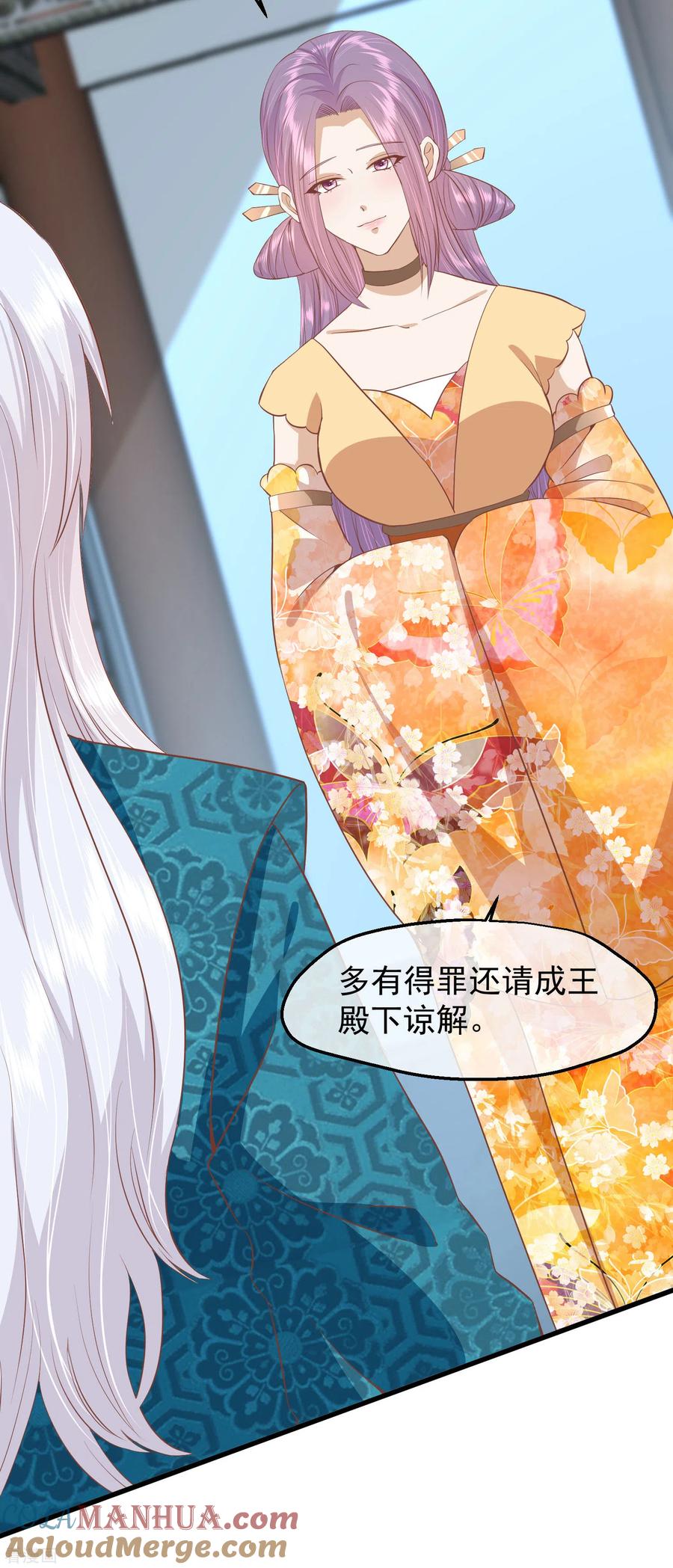 《读档皇后》三季第41话 蛊惑之心 第25页