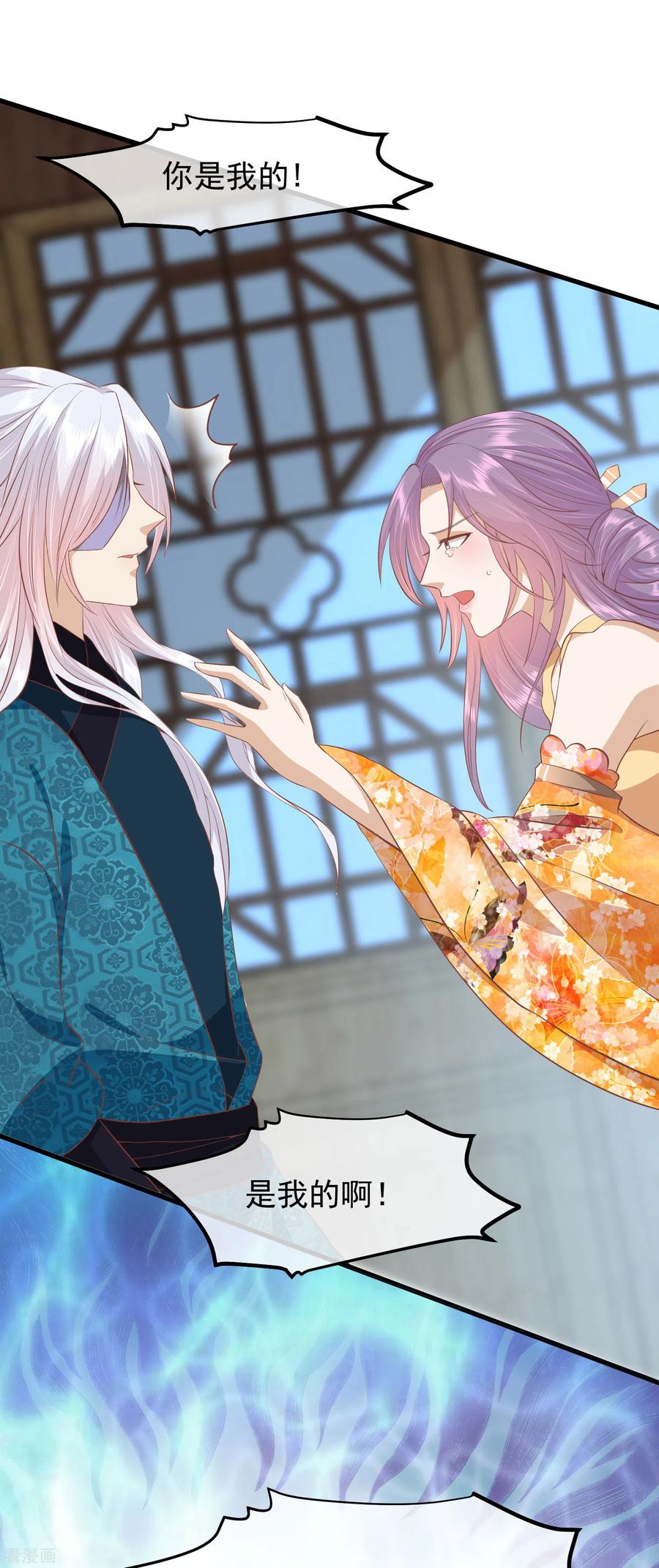 《读档皇后》三季第41话 蛊惑之心 第34页