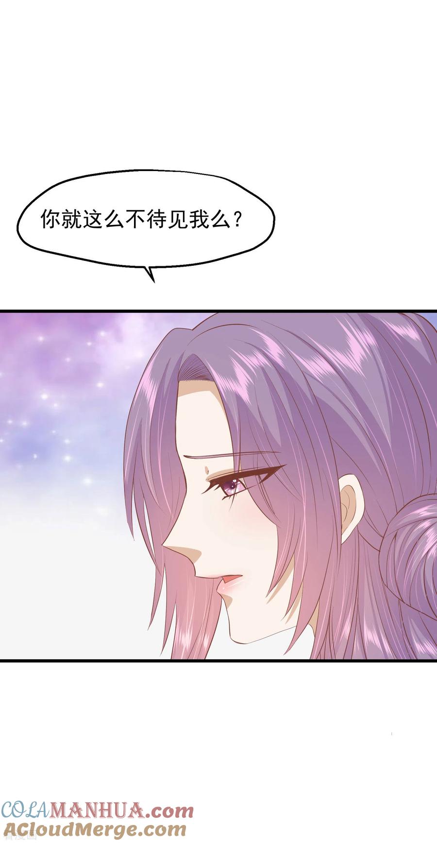 《读档皇后》三季第41话 蛊惑之心 第29页
