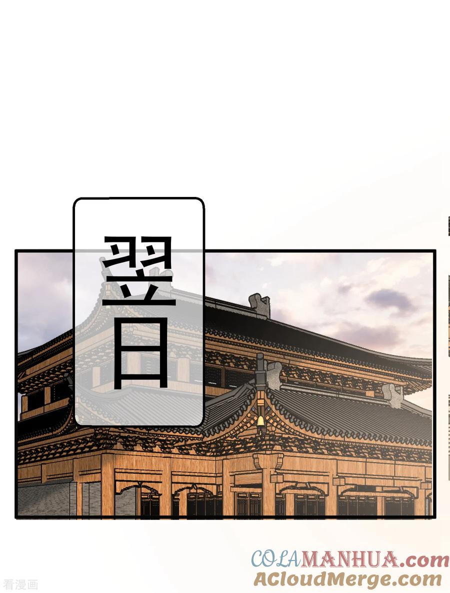 《读档皇后》三季第42话 噬心蛊 第21页