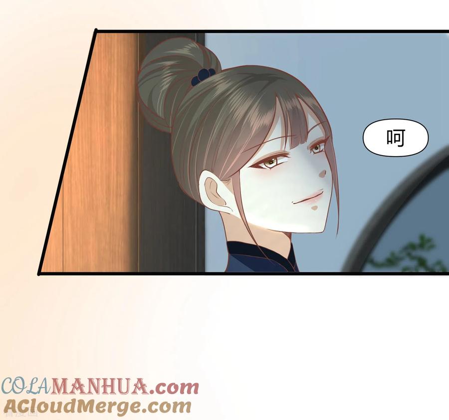 《读档皇后》三季第42话 噬心蛊 第13页