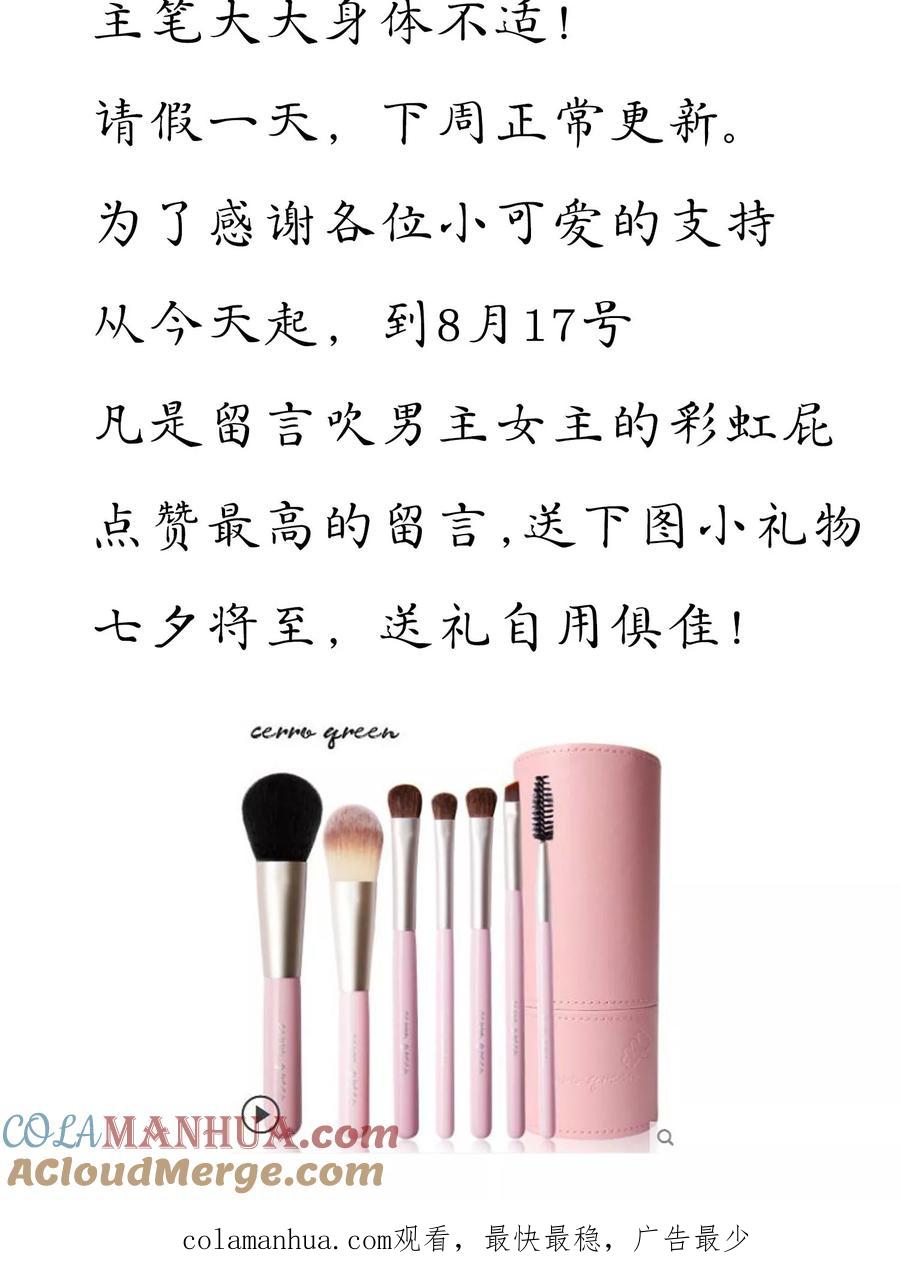 《读档皇后》请假条 第3页