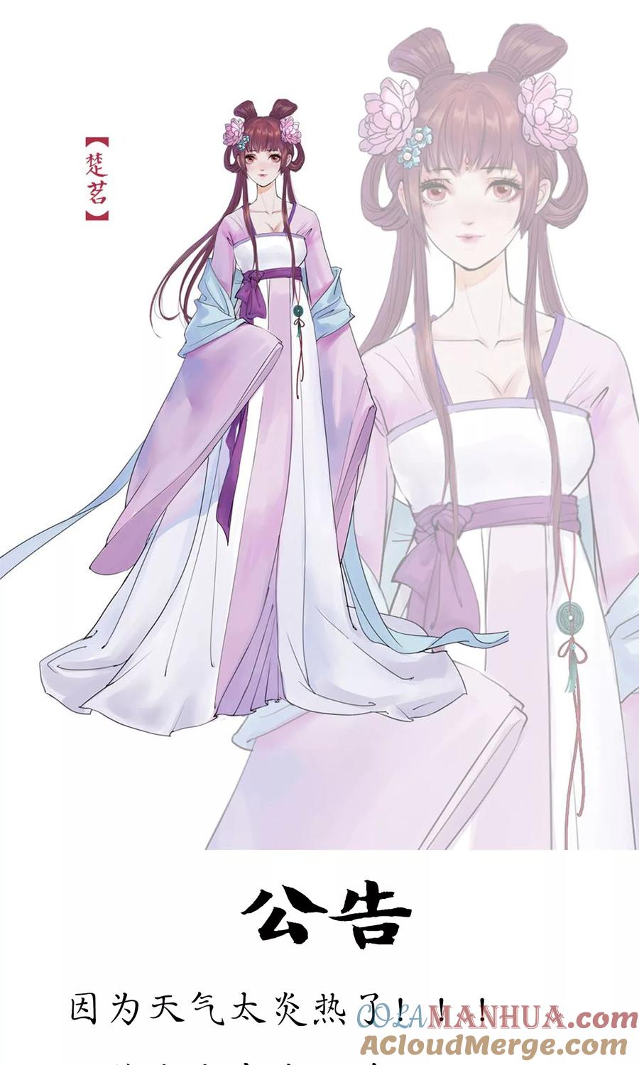 《读档皇后》请假条 第2页