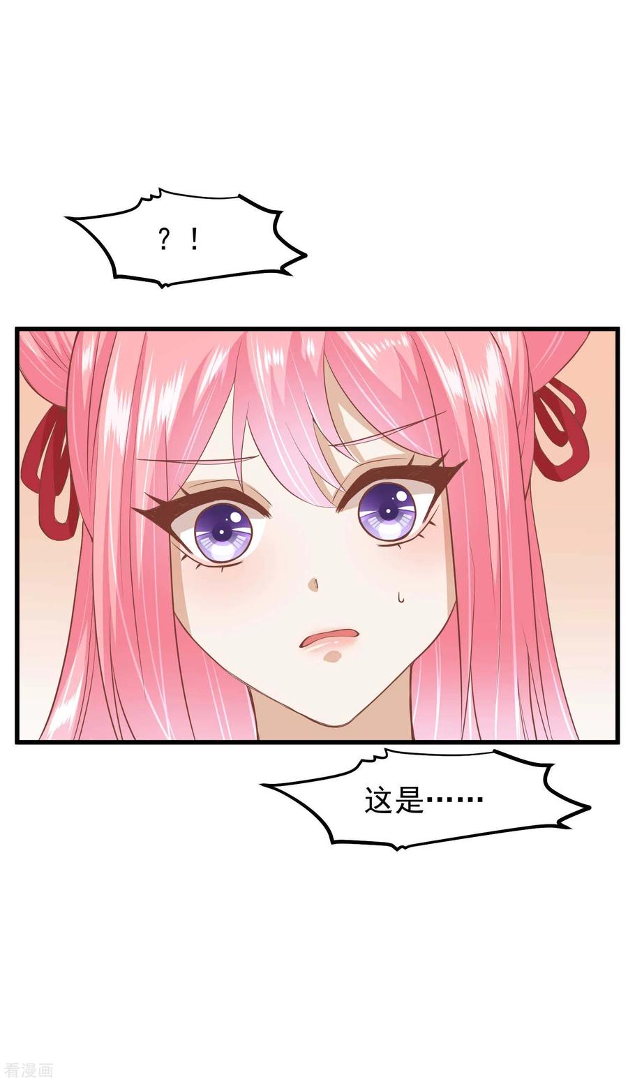 《读档皇后》三季第43话 赏花会 第12页