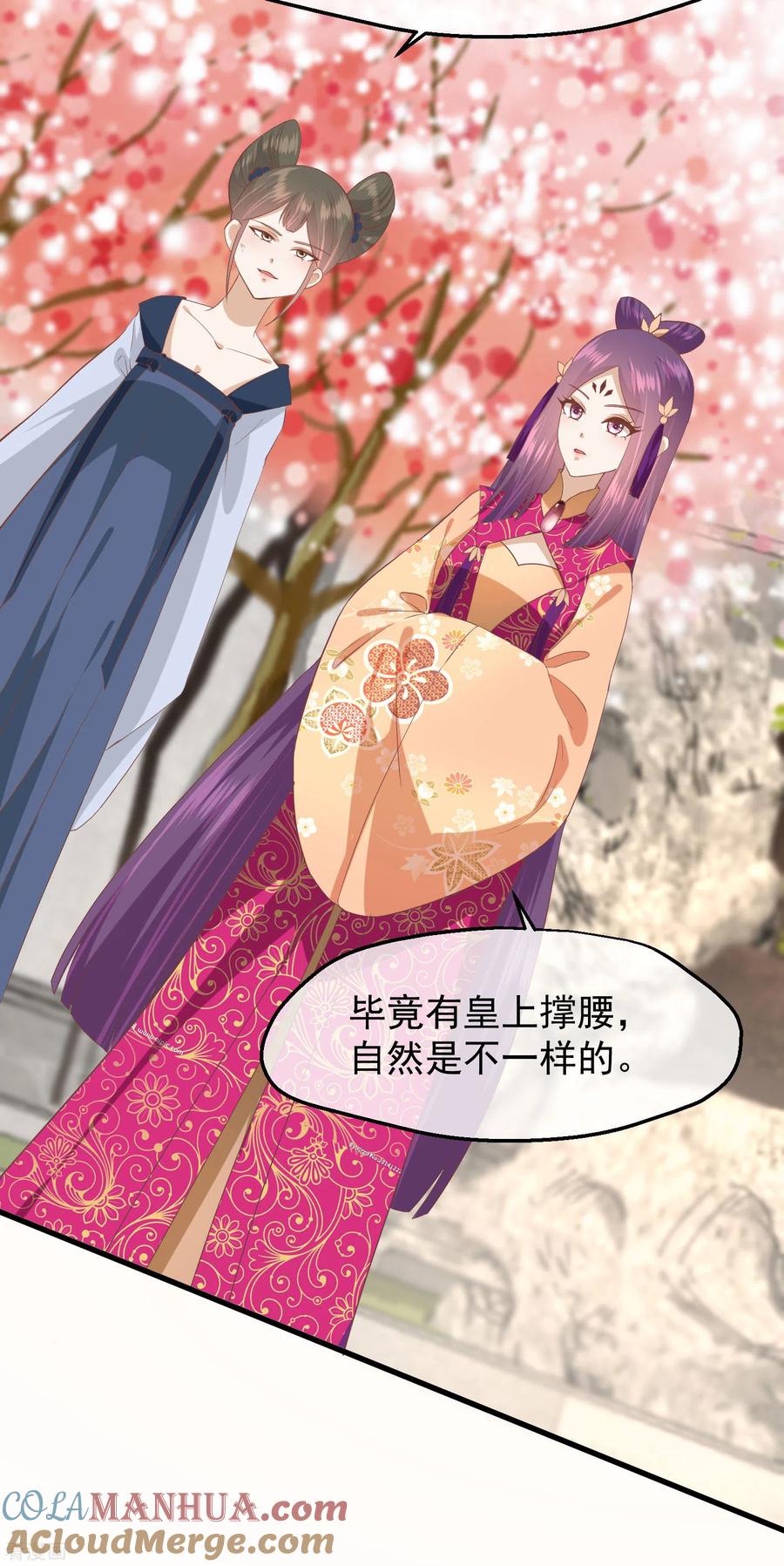 《读档皇后》三季第44话 打入冷宫 第35页