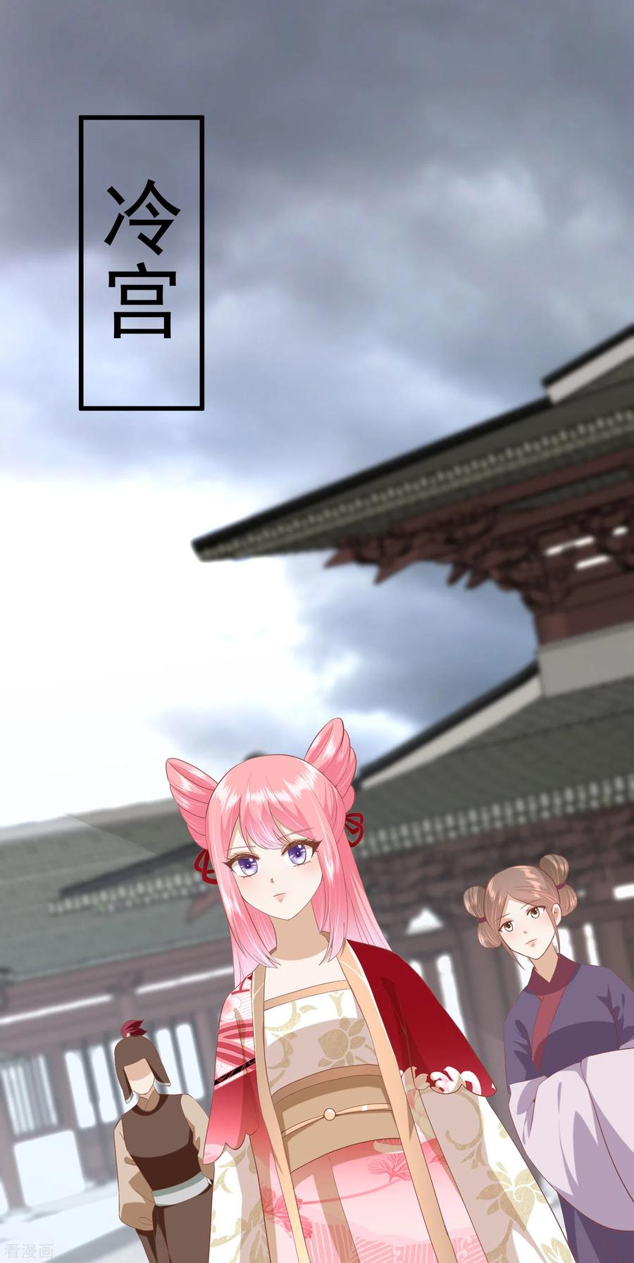 《读档皇后》三季第45话 各方布阵 第2页