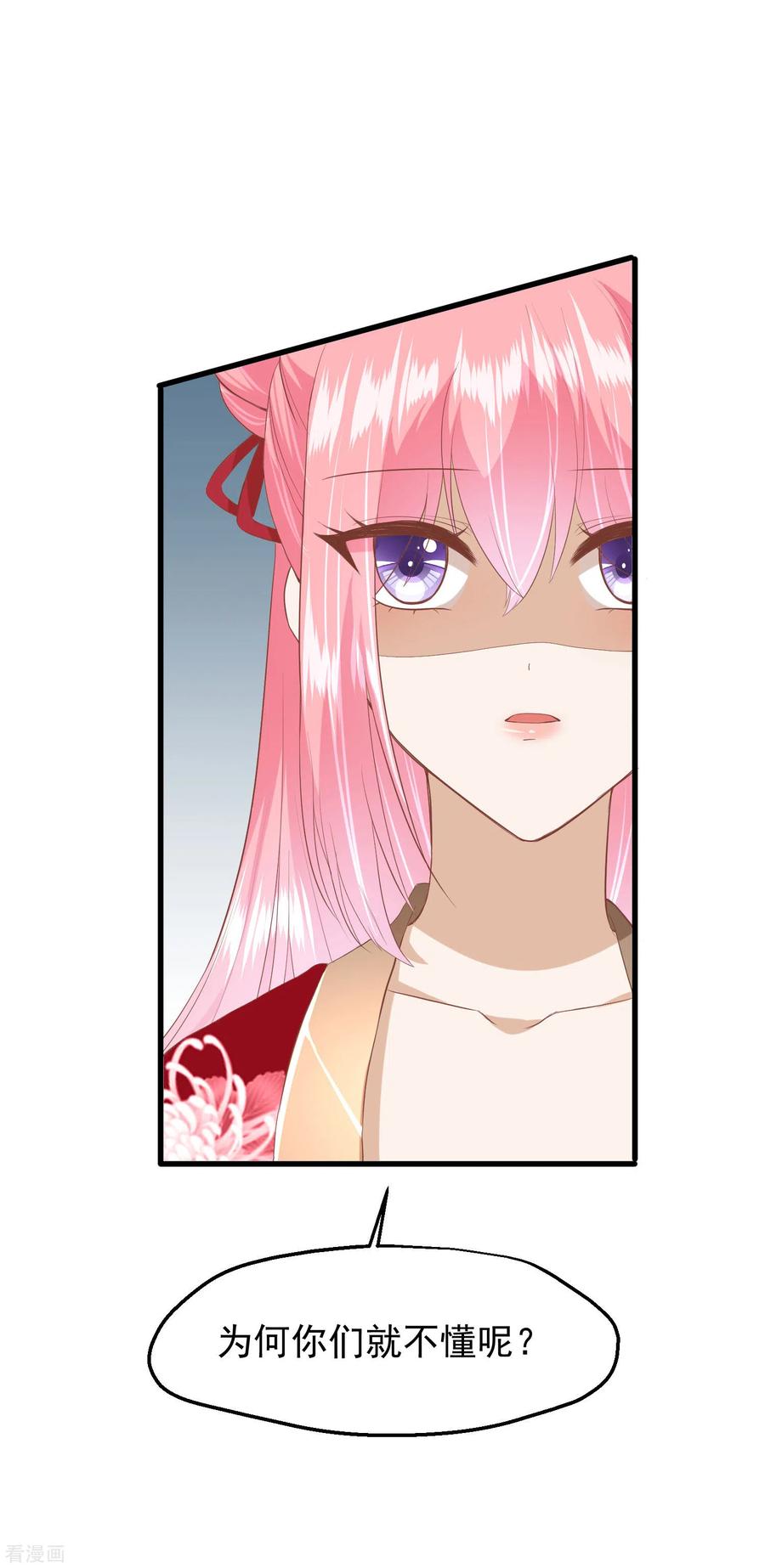 《读档皇后》三季第45话 各方布阵 第10页