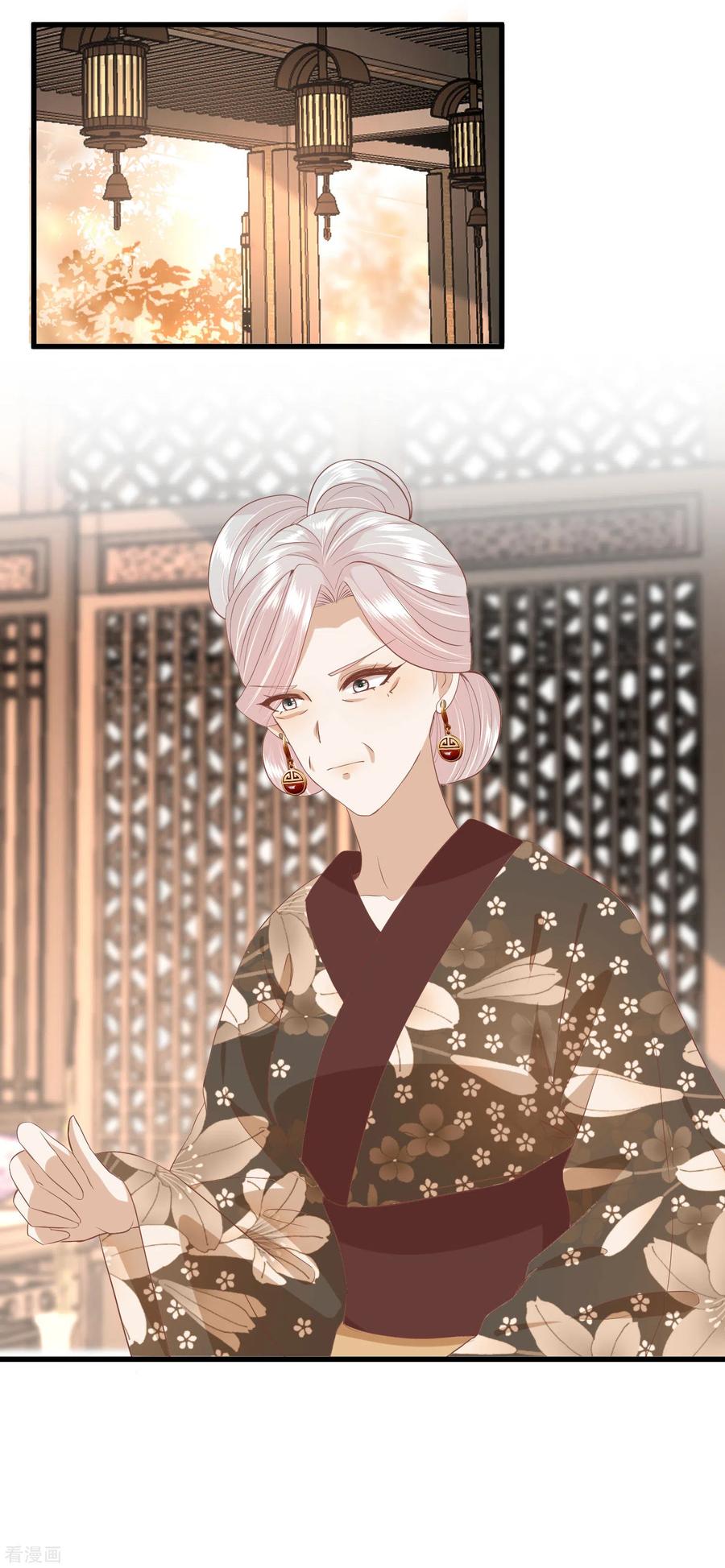 《读档皇后》三季第45话 各方布阵 第32页