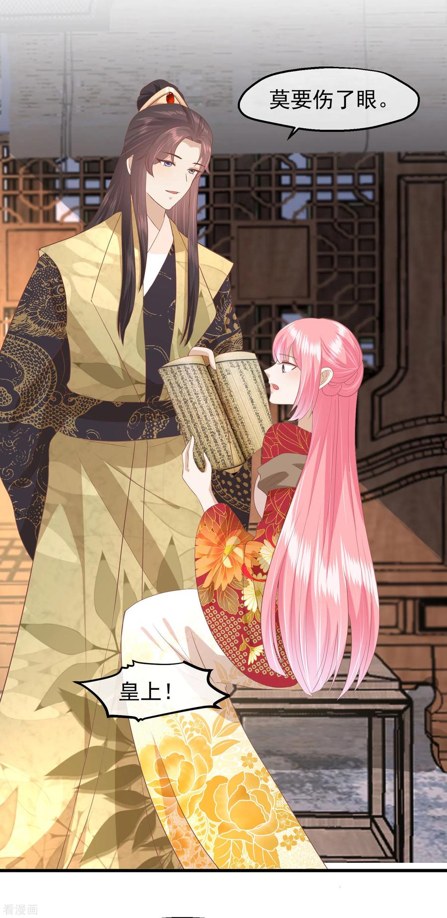 《读档皇后》三季第45话 各方布阵 第36页