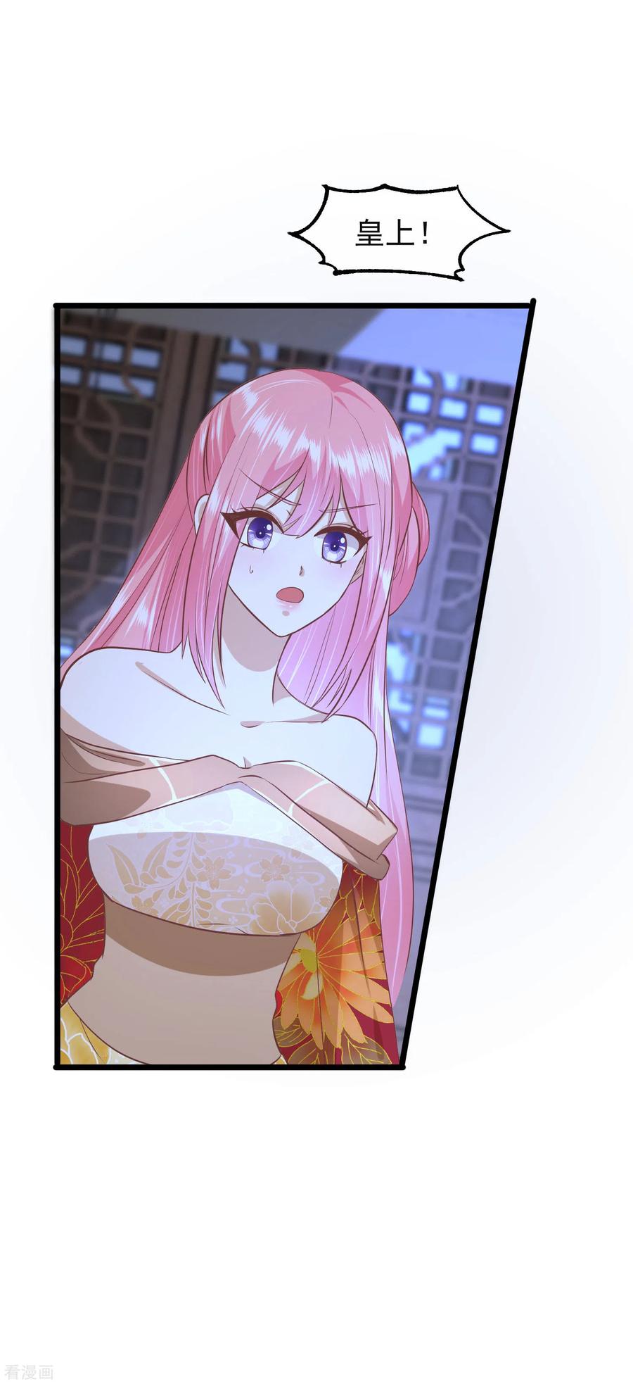 《读档皇后》三季第46话 最后的裂痕 第22页