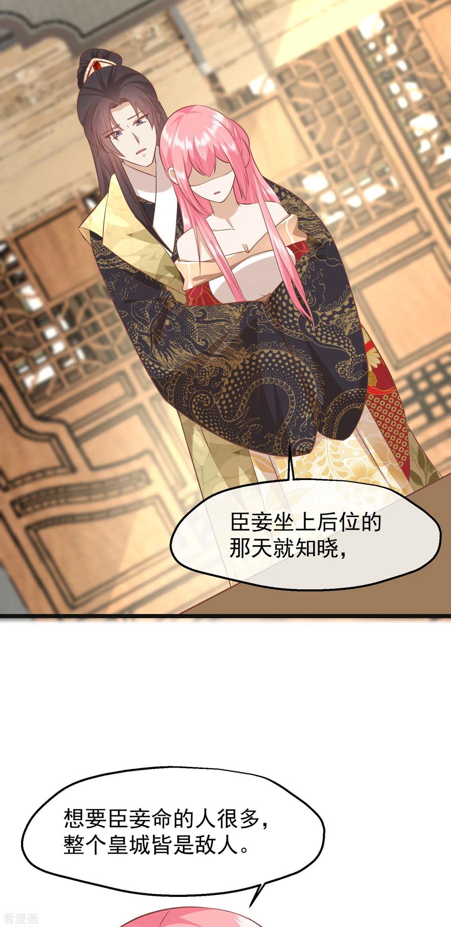 《读档皇后》三季第46话 最后的裂痕 第6页
