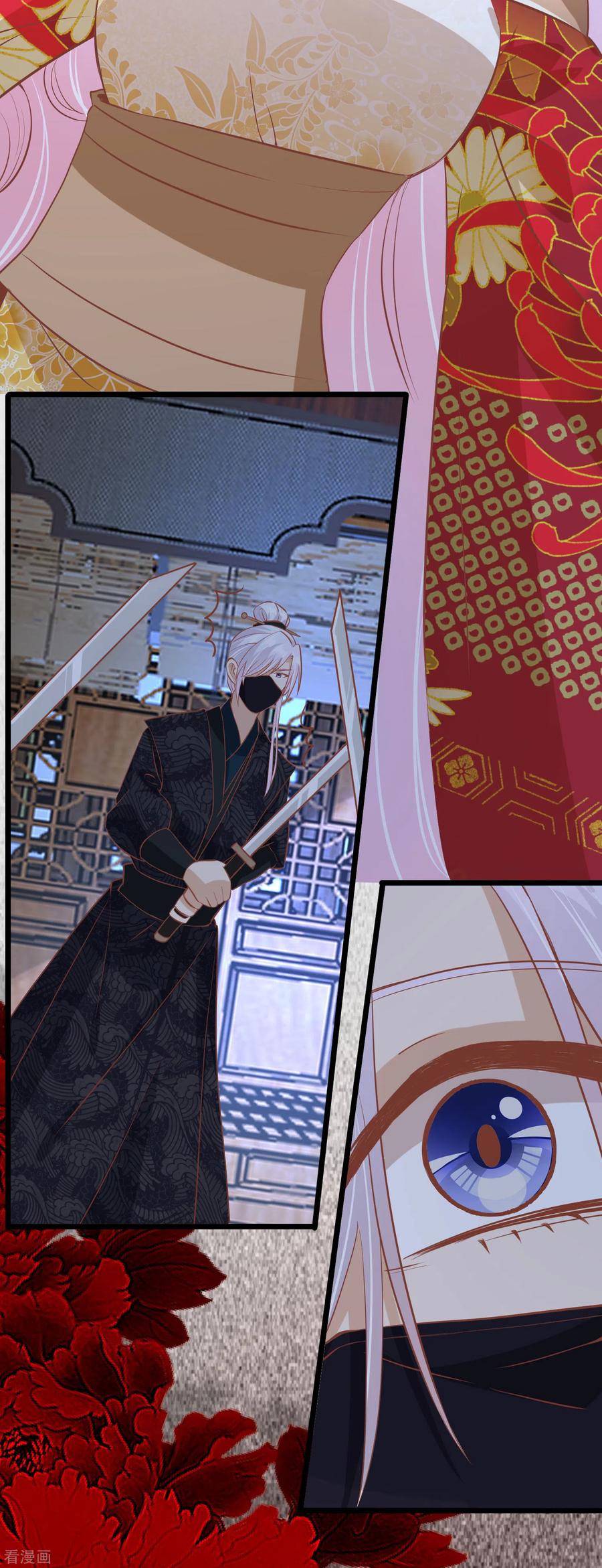 《读档皇后》三季第46话 最后的裂痕 第30页