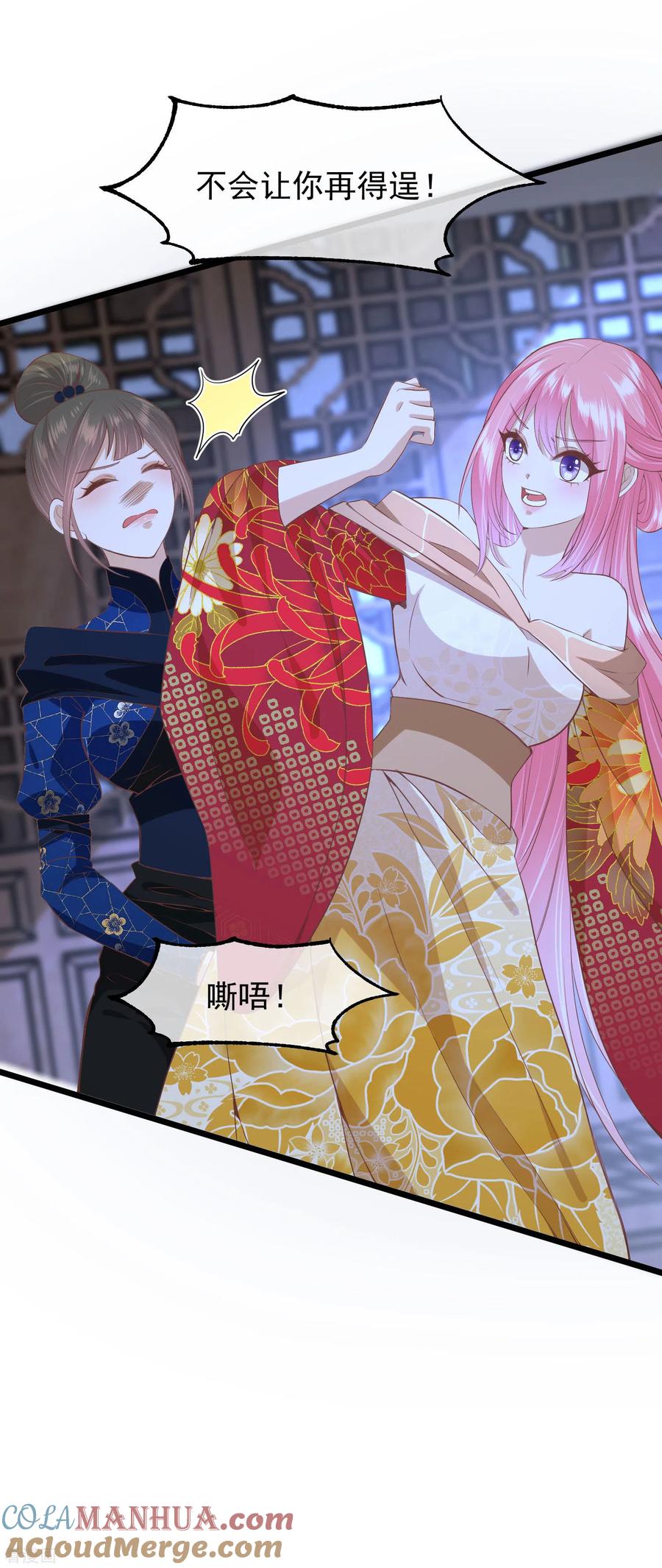 《读档皇后》三季第47话 是去是留 第3页