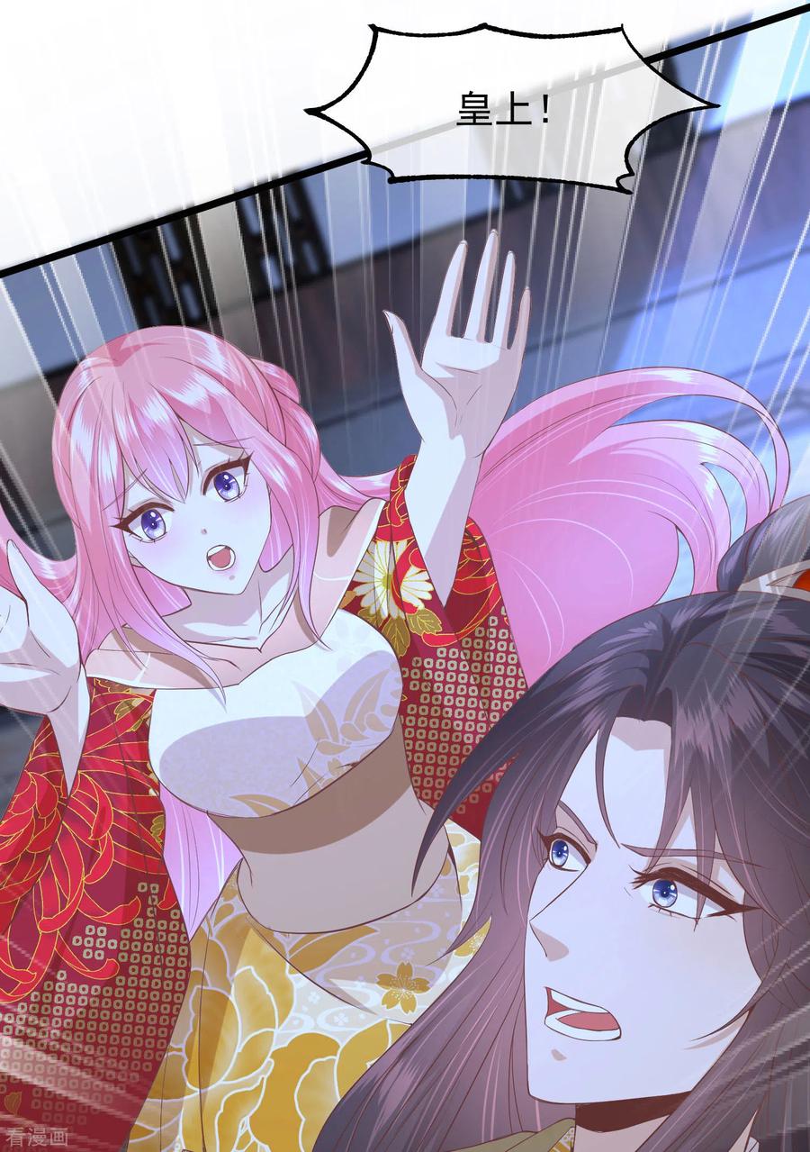 《读档皇后》三季第47话 是去是留 第4页
