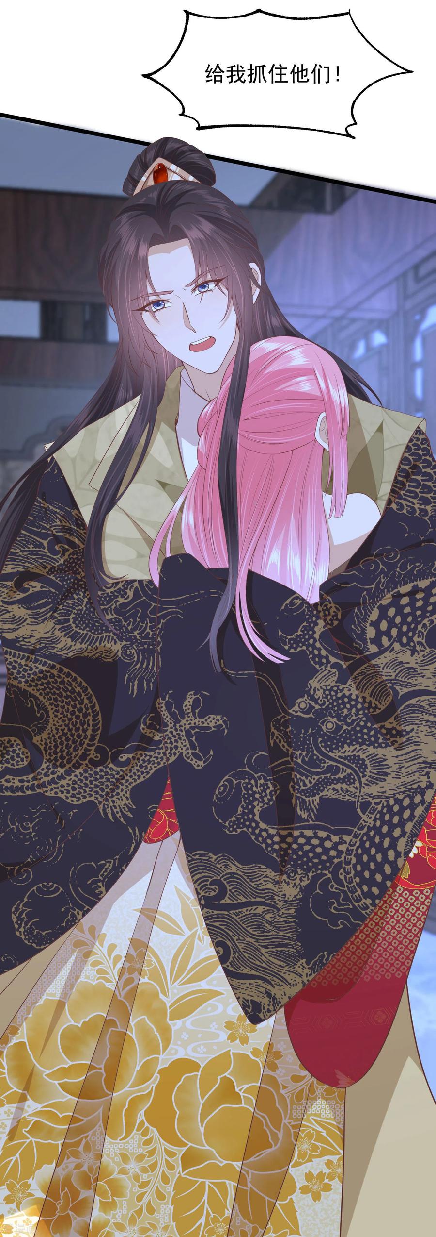 《读档皇后》三季第47话 是去是留 第6页