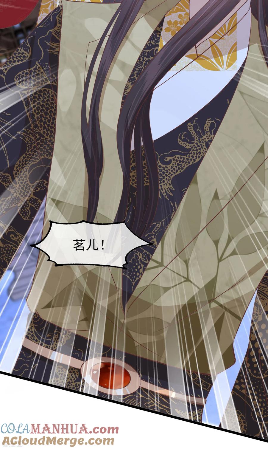 《读档皇后》三季第47话 是去是留 第5页