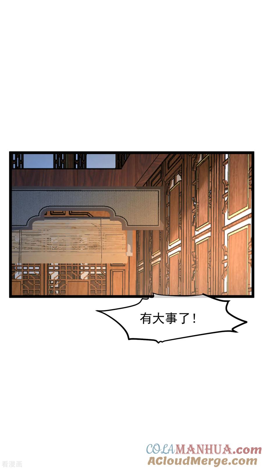 《读档皇后》三季第47话 是去是留 第13页