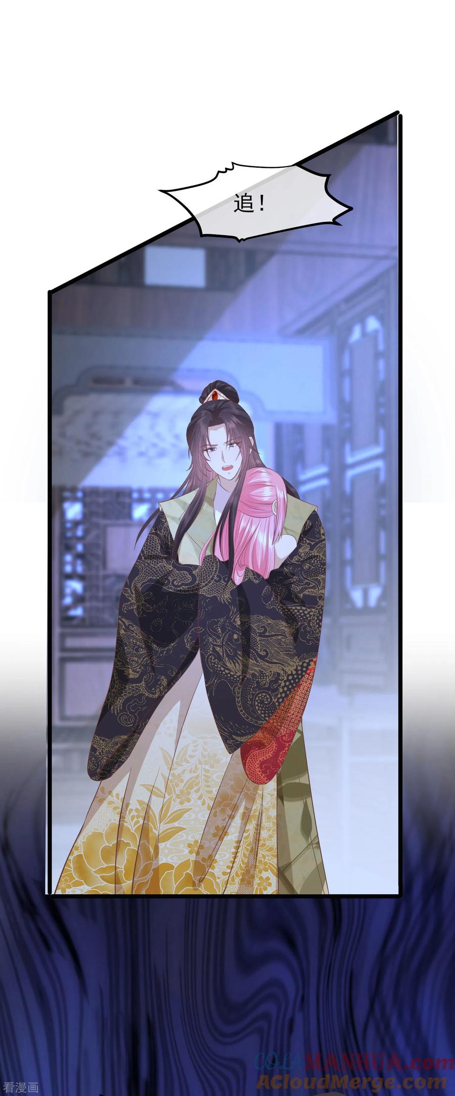 《读档皇后》三季第47话 是去是留 第9页