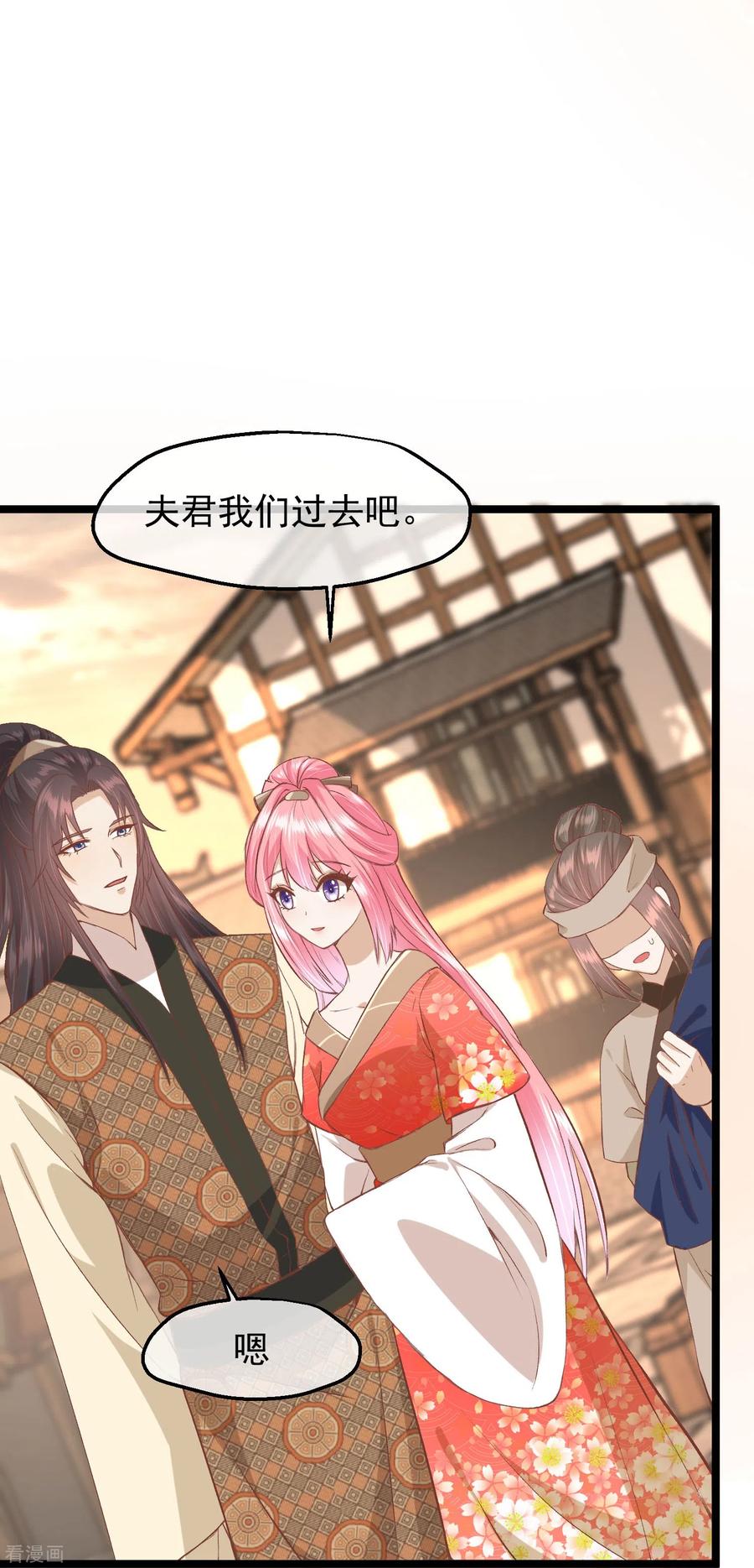 《读档皇后》三季第48话 奇怪的女子 第10页