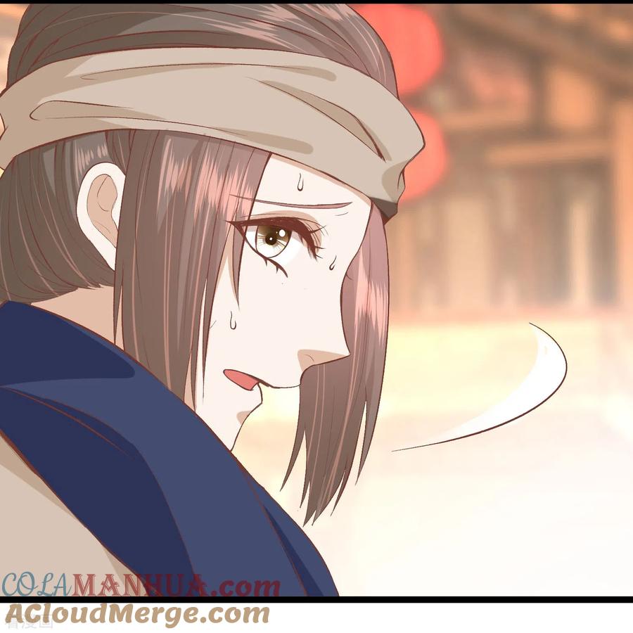 《读档皇后》三季第48话 奇怪的女子 第17页