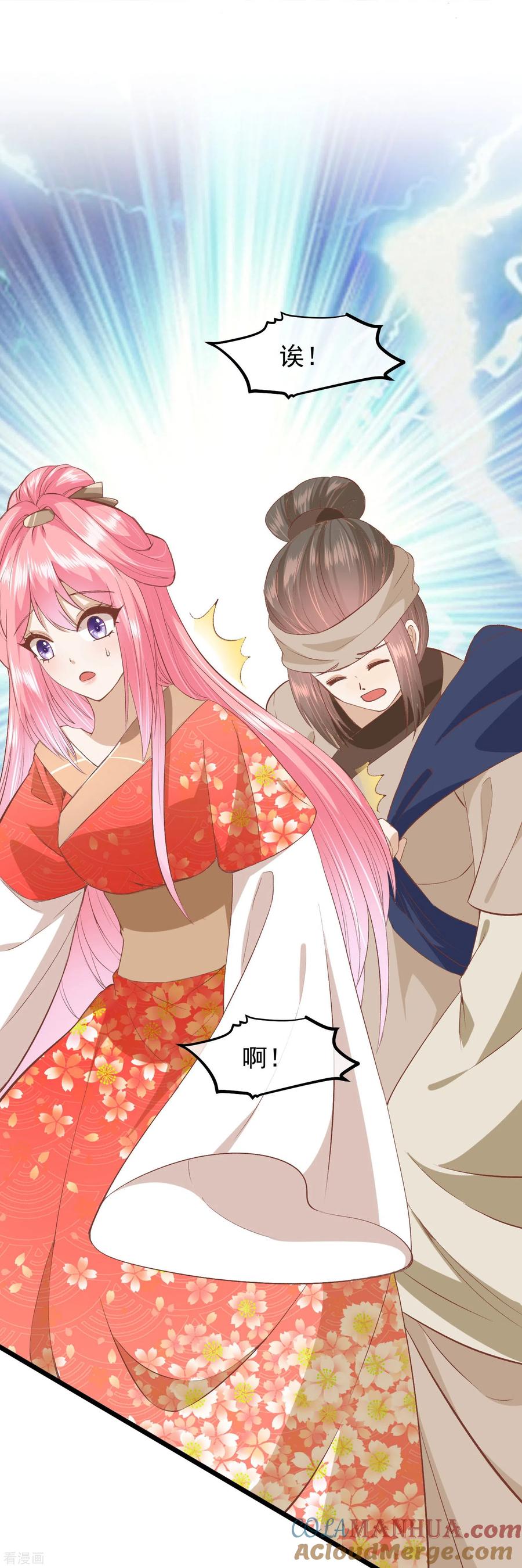 《读档皇后》三季第48话 奇怪的女子 第11页
